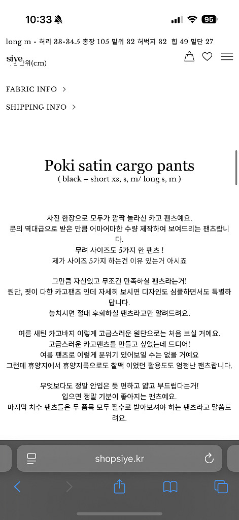 시예 카고팬츠 블랙 새상품 s short--4