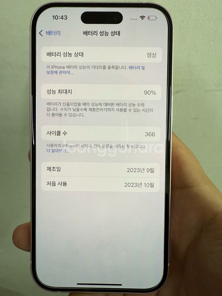 아이폰15 256 핑크 s급!! 162--5