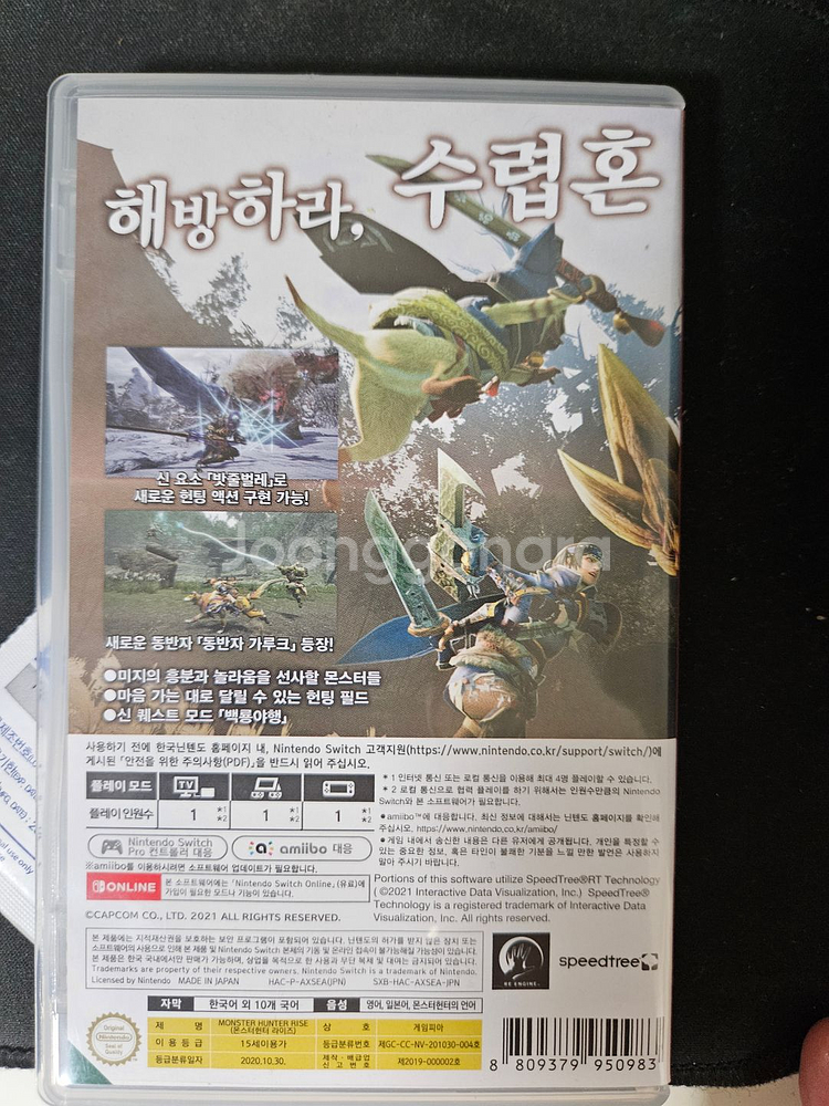 몬스터헌터 라이즈 닌텐도 스위치 몬헌--1