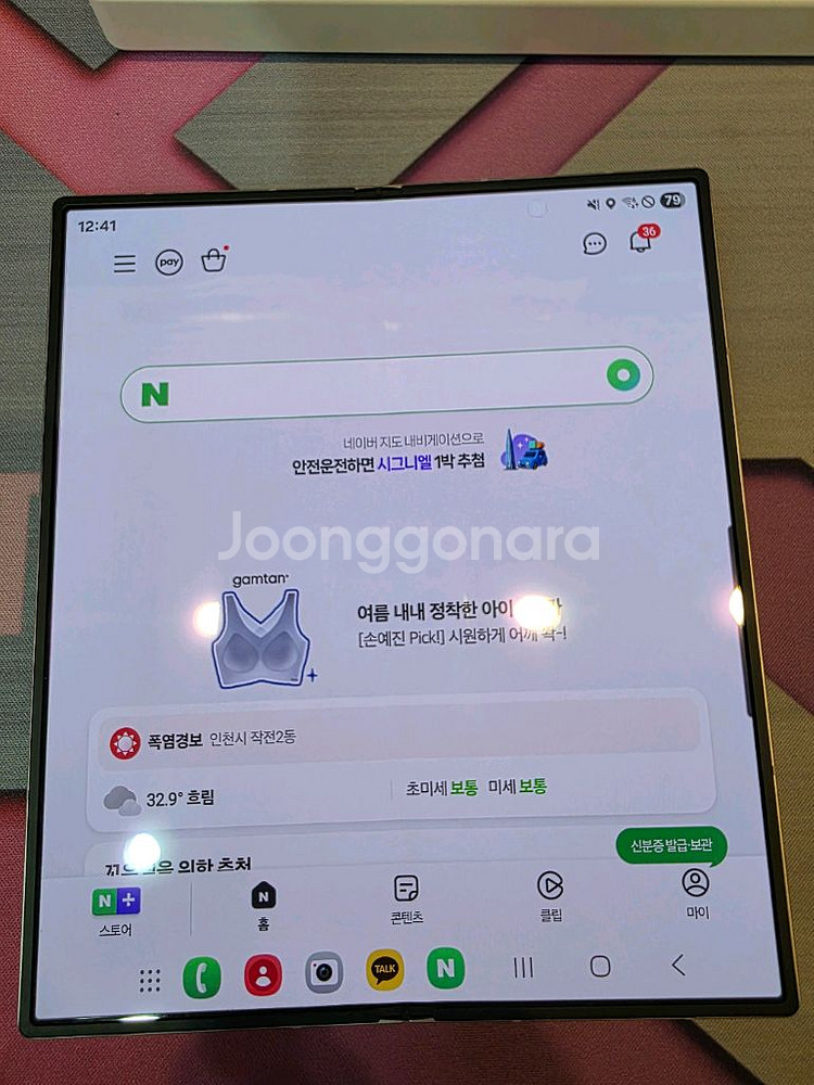 갤럭시 폴드6 핑크 256--4