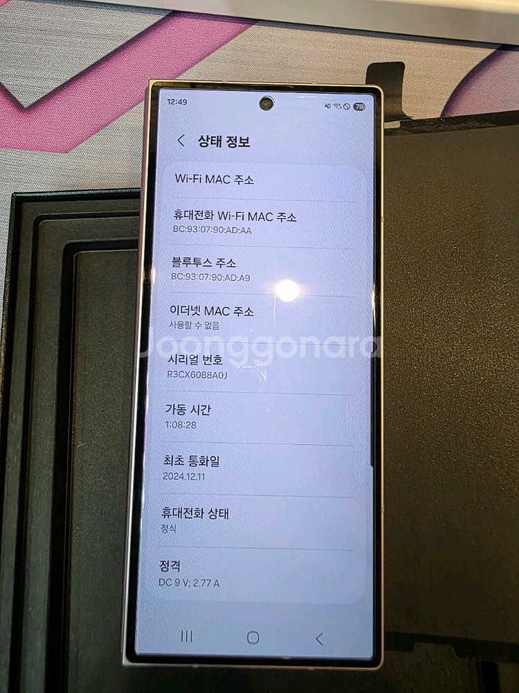 갤럭시 폴드6 핑크 256--8