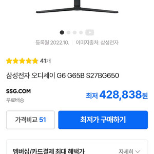 삼성 오디세이 G6 S27BG650 삽니다