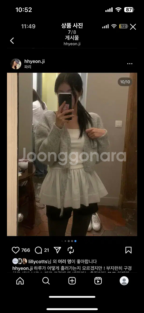 릴리코츠 글로우니트가디건 | 타낫 시예 더바넷--6