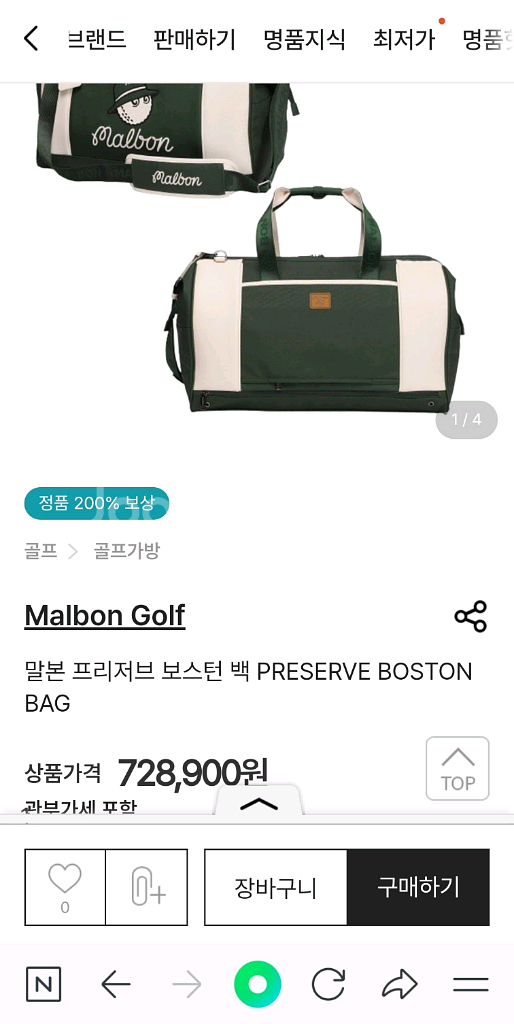 MALBON 뉴베직 트롤리 보스톤백--9