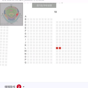 프로 야구티켓 인천 삼성 ssg 7일 1루 응원2연