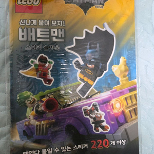 레고 배트맨 스티커 놀이북 미개봉