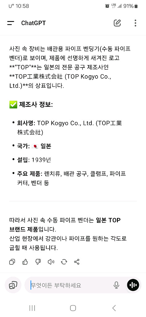 TOP대형파이프밴딩기--4