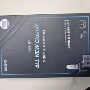 브라비오 LED전조등. 헤드램프 (캐스퍼)