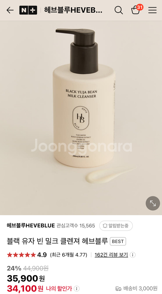 헤브블루 블랙 유자 빈 밀크 클렌져--0