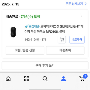 지슈라 1 로지텍 무선 마우스 팝니다