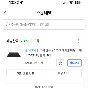 g-sr lll gsr3 벤큐 마우스 패드 팝니다