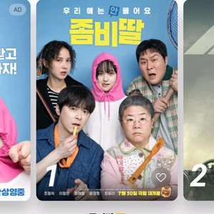 cgv 롯데시네마 예매