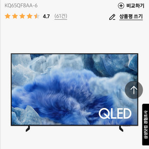삼성 QLED 4k 65인치 TV + 사운드바+스피커