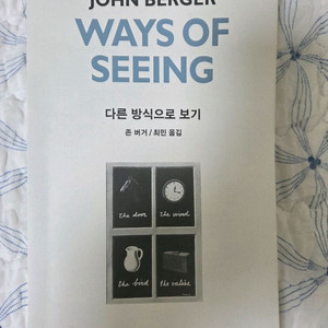 다른 방식으로 보기