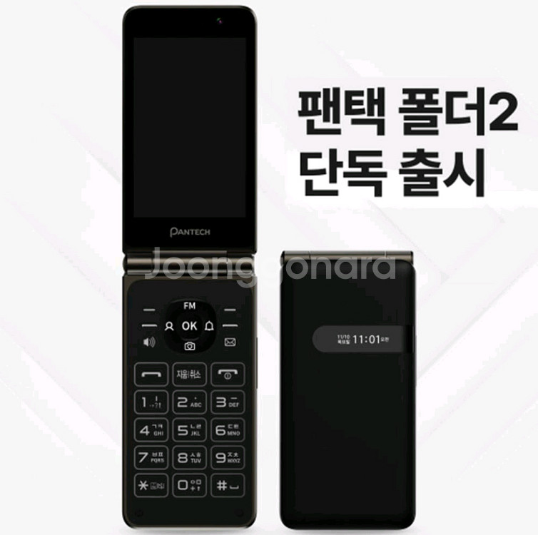 새상품)팬택폴더2 완전 새상품 라디오무료--1