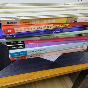 수능 책 일괄판매 6일동만만거래가능해요..