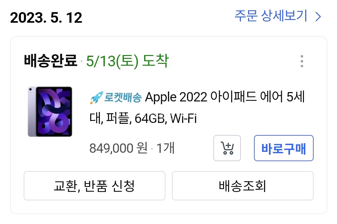 아이패드 에어 5세대 64GB 퍼플(구성품,케이스 포함--5