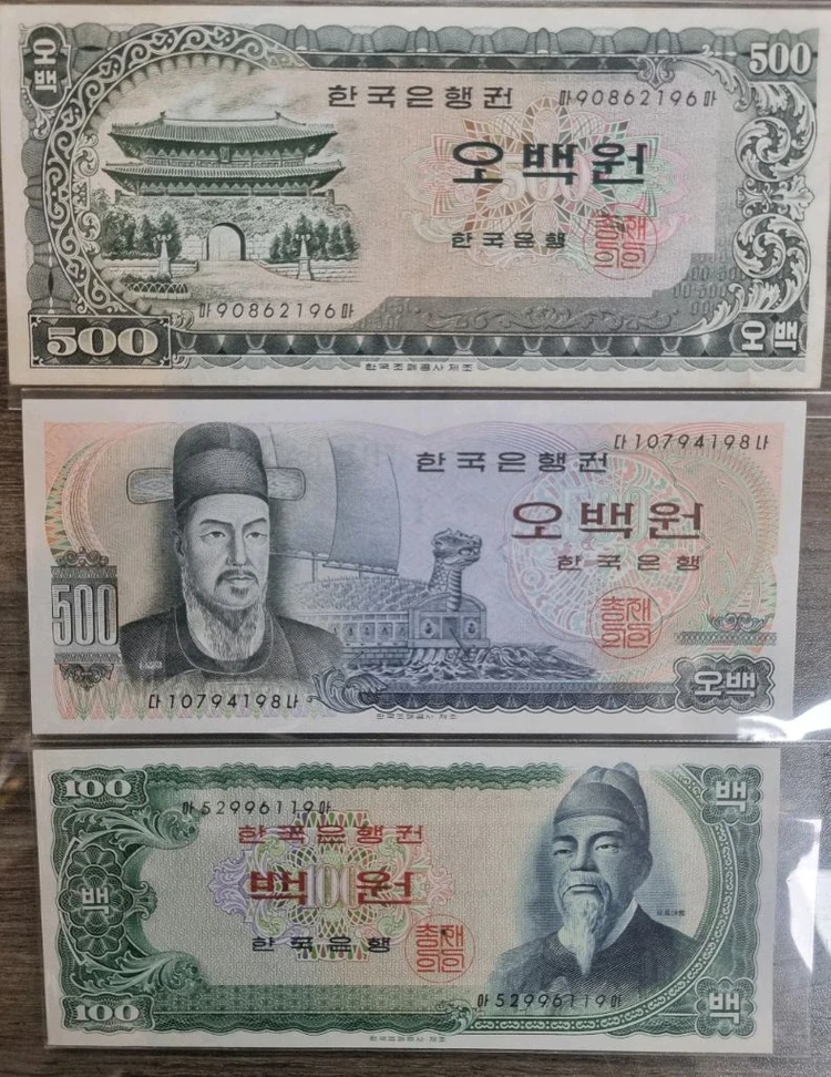 아주 옛날돈 5백원2매 백원짜리1매 판매합니다 이미지