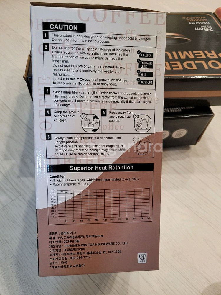 보온 보냉 병, 클래식 저그--1