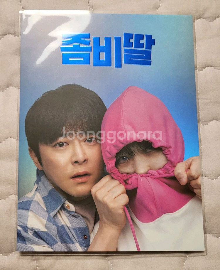 좀비딸 아트카드--1