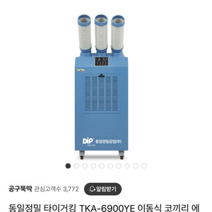 이동식 에어컨