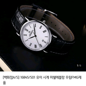 미쉘에블랑 손목 시계