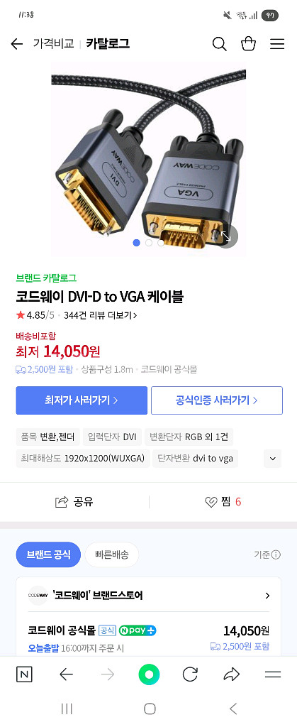 코드웨이 DVI-D to VGA 케이블--1