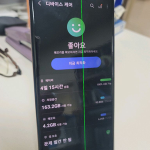 노트20 울트라 팝니다