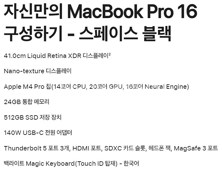 맥북 프로 16 M4 Pro 미개봉 상품 판매--3