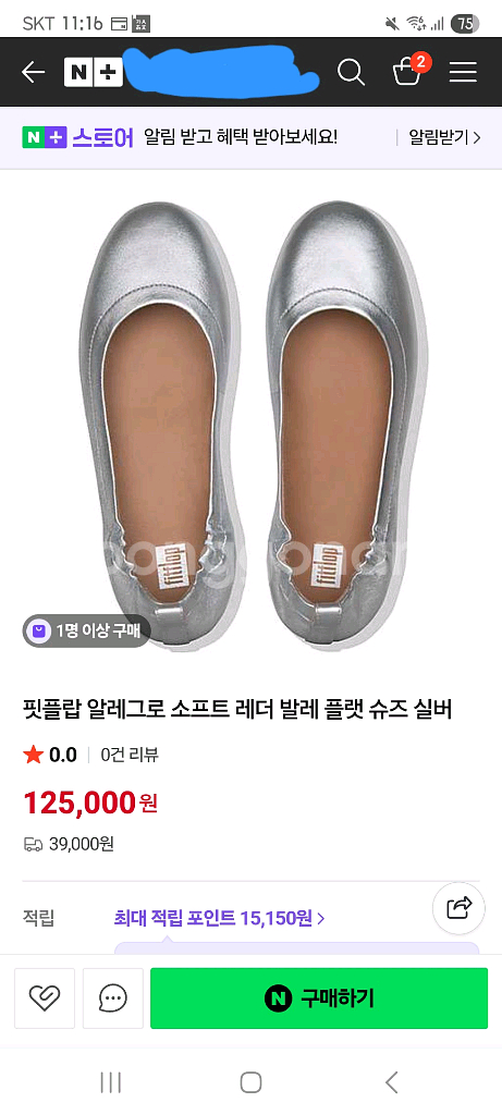 핏플랍 알레그로 발레리나슈즈 240--3