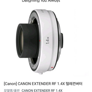 캐논 EXTENDER RF 1.4x 텔레컨버터 새상품