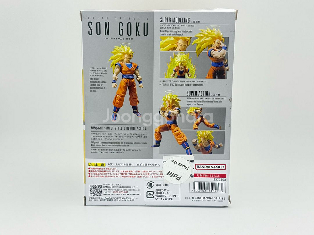 SHF 슈퍼사이어인3 손오공 (초사이언3) 상태 S급--2
