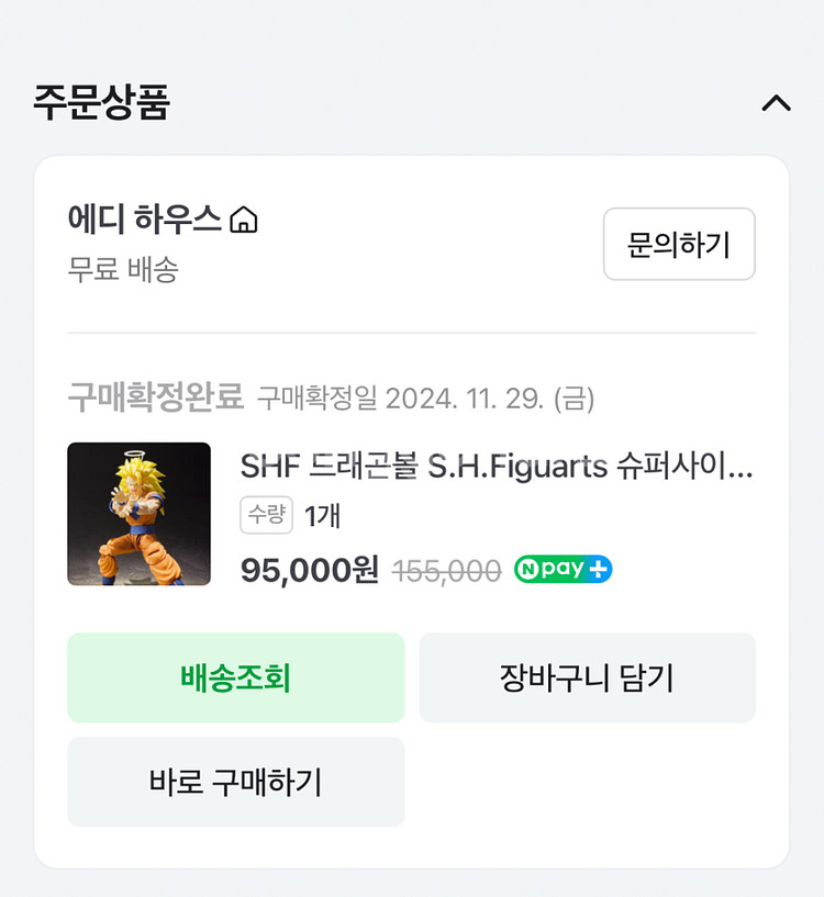 SHF 슈퍼사이어인3 손오공 (초사이언3) 상태 S급--4
