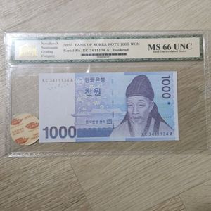 3차 천원 북앤드번호 NNGC 66등급 팝니다