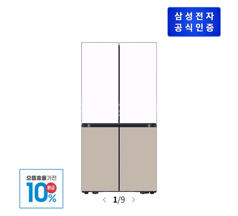 삼성 비스포크 냉장고 환급가능 RM70F91RMXJ--0