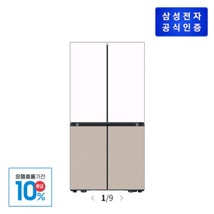 삼성 비스포크 냉장고 환급가능 RM70F91RMXJ