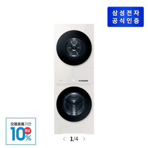 삼성 비스포크 원바디 환급가능 WF2522HDEEP