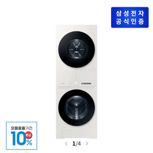 삼성 비스포크 원바디 환급가능 WF2522HDEEP