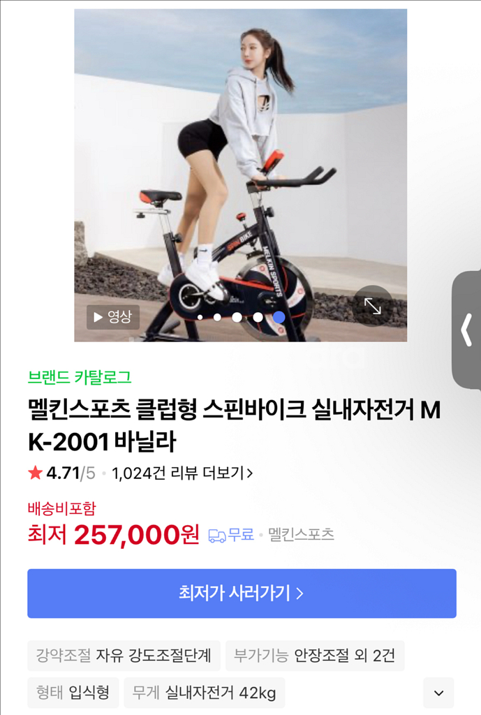 멜킨 스핀바이크 mk-2001--0