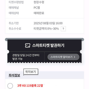 8/3 기아 한화 3루 단석 4자리