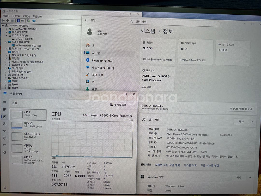 라이젠5600,4060,M.2 1TB 컴퓨터 PC 본체--5