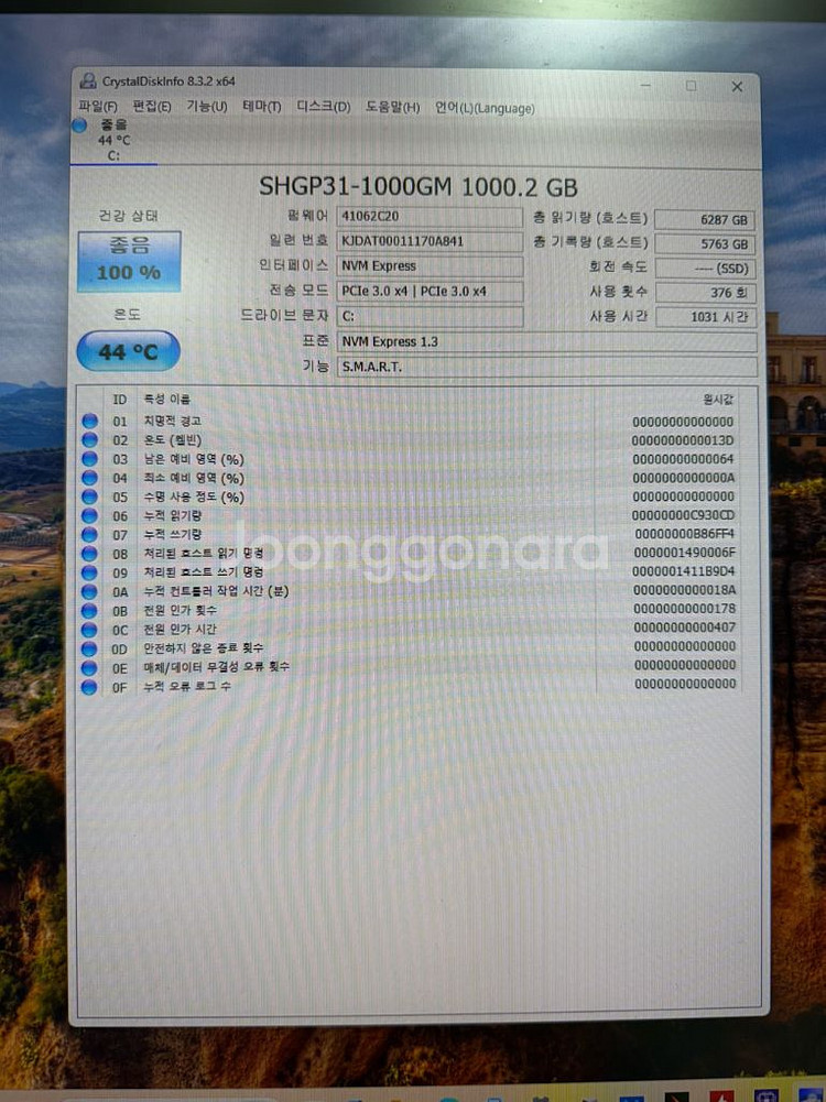라이젠5600,4060,M.2 1TB 컴퓨터 PC 본체--8