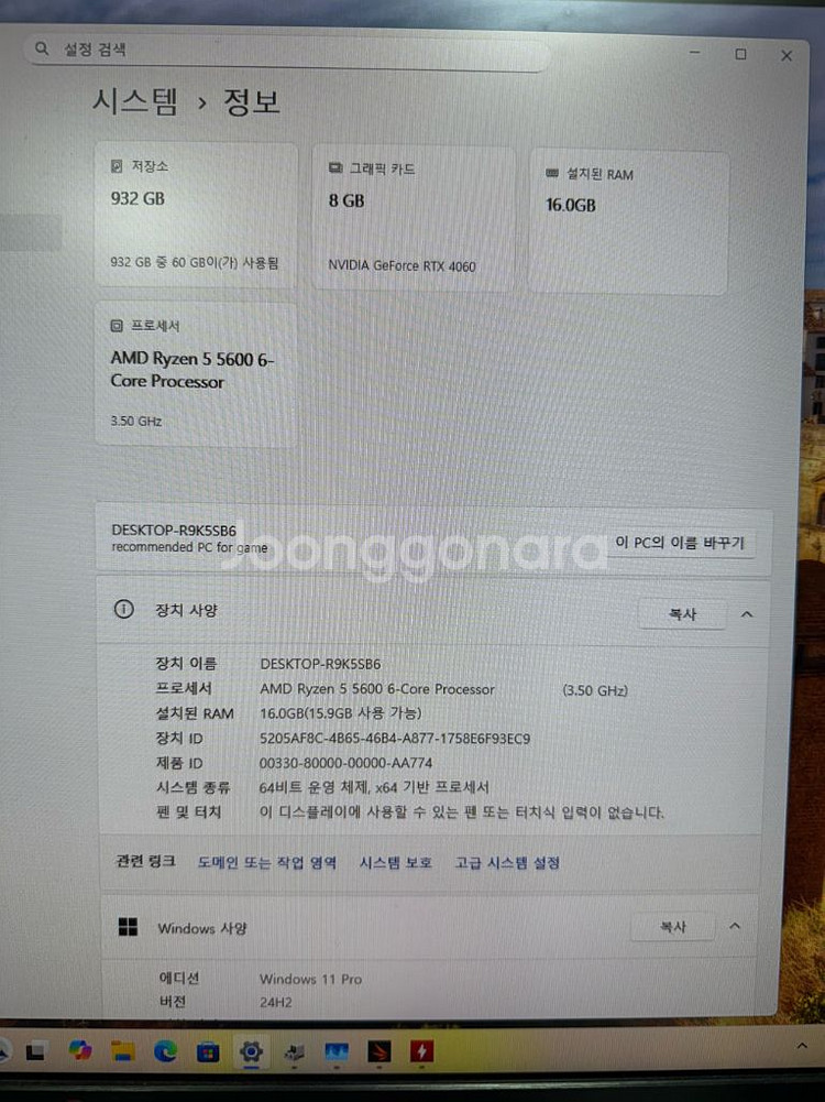 라이젠5600,4060,M.2 1TB 컴퓨터 PC 본체--6