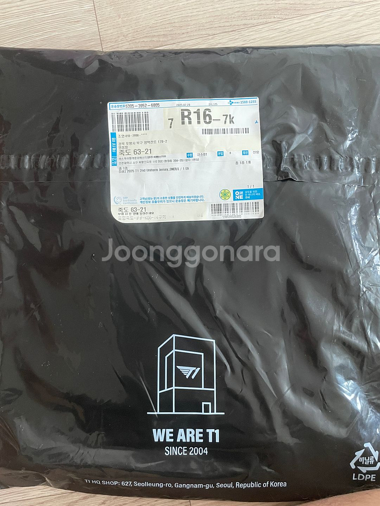 2025 T1 2nd Uniform Jersey 오너--1