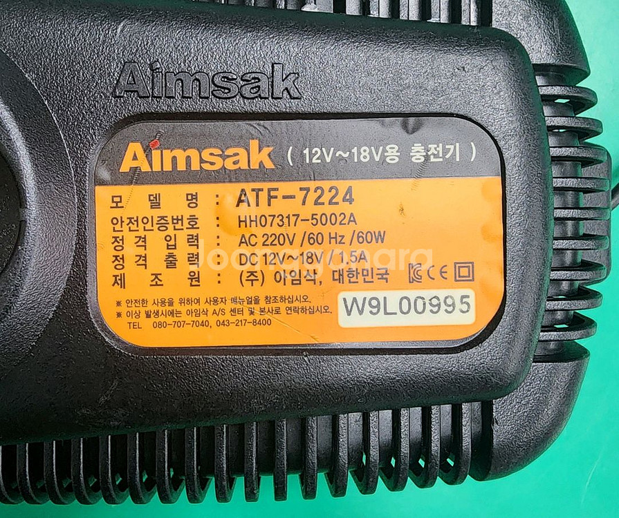 아임삭 18V 충전기 니카드 배터리(Ni-cd) 전용--1