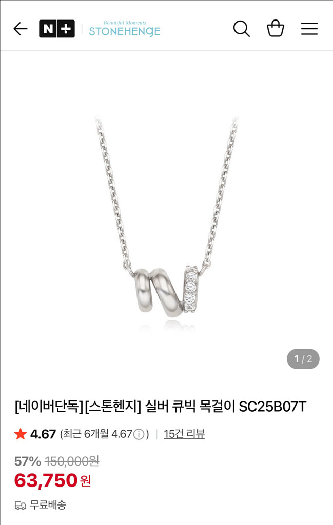 스톤헨지 실버 큐빅 목걸이 SC25B07T--0