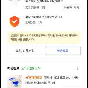 버즈3 프로