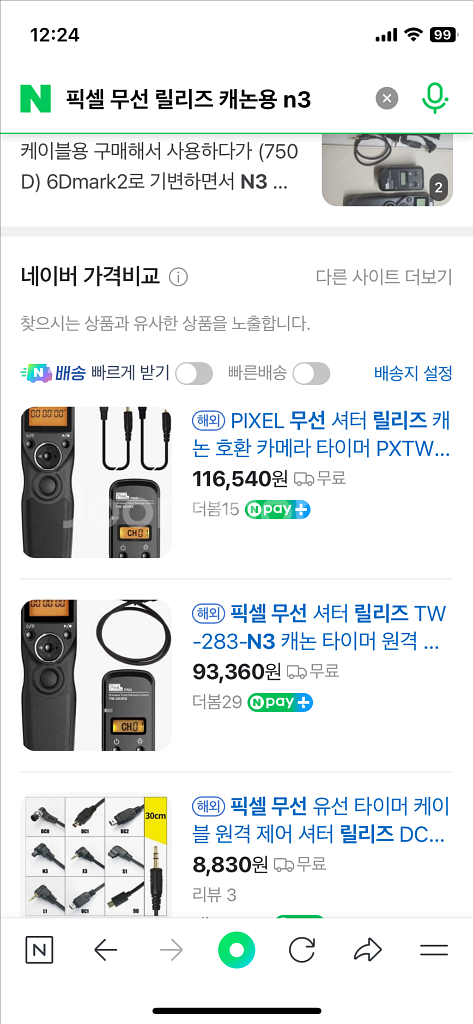 캐논용 무선 셔터 리모컨 픽셀릴리즈--0