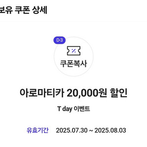 아로마티카 할인쿠폰