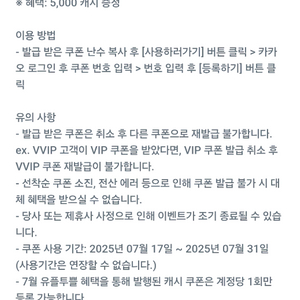 카카오페이지 5천 캐시